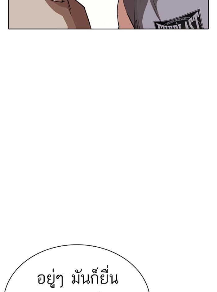 Lookism ตอนที่ 253 หน้า 94