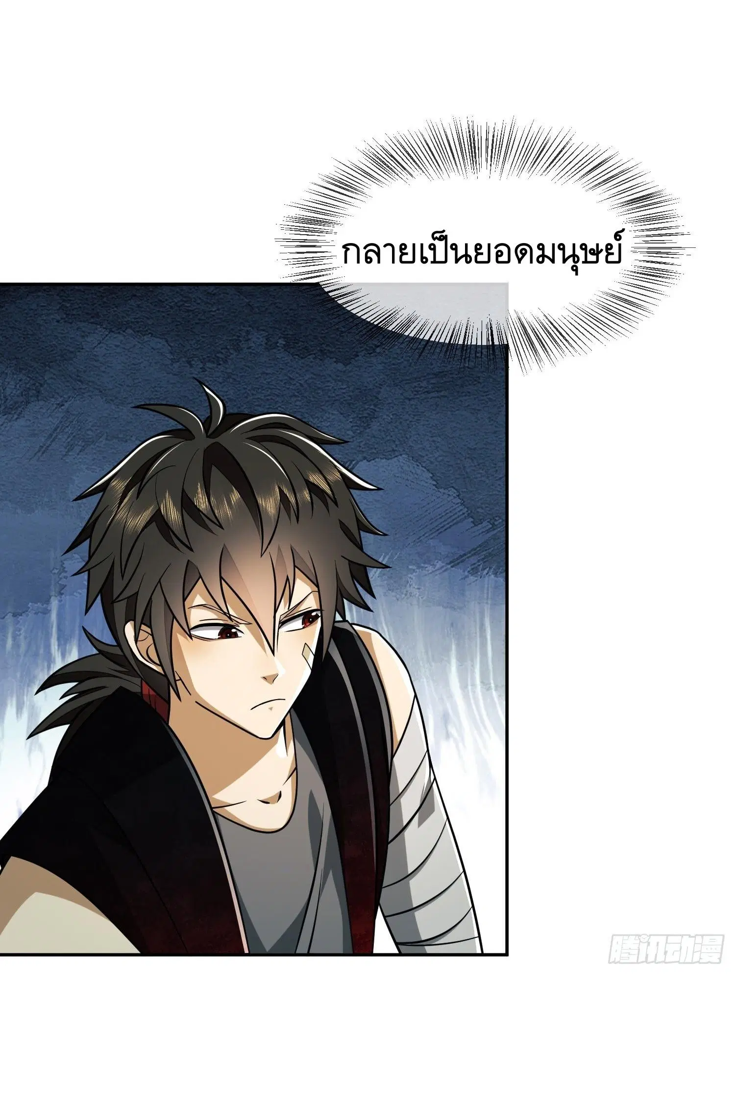 The First Order ตอนที่ 97 หน้า 28