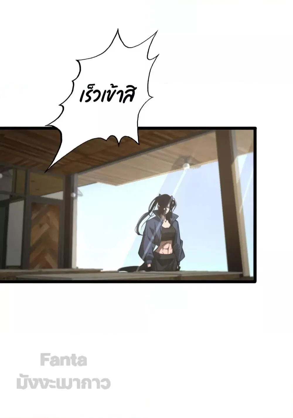 World’s Apocalypse Online ตอนที่ 164 หน้า 7
