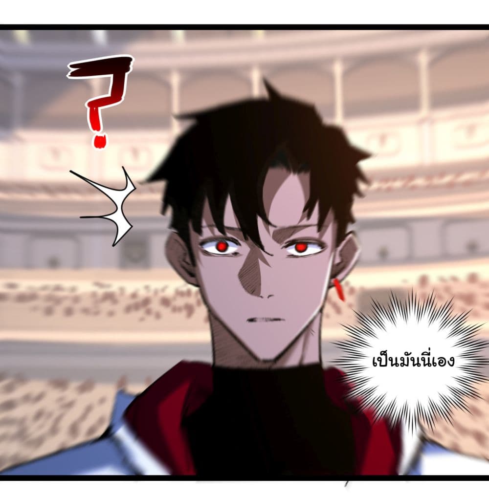 Moon Slayer (I’m The Boss in Magic Moon) ตอนที่ 40 หน้า 38