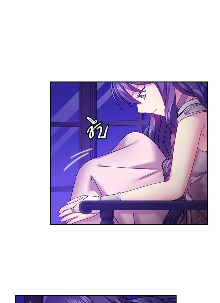 Satan’s Bride ตอนที่ 124 หน้า 8