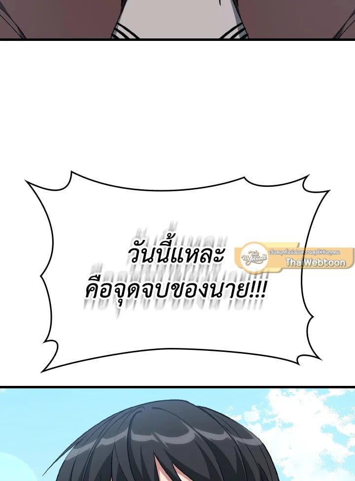 Max Level Player ตอนที่ 101 หน้า 37
