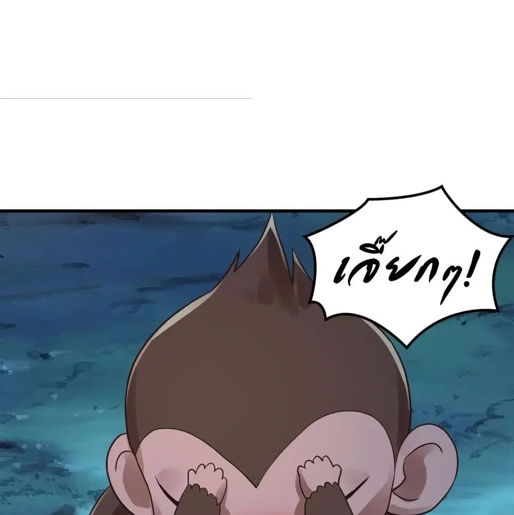 Player Reborn ตอนที่ 137 หน้า 21