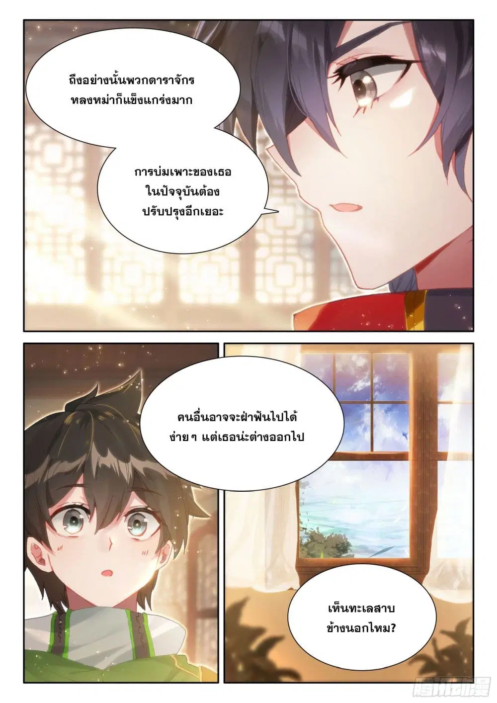 Douluo Dalu IV: Zhongji Douluo ตอนที่ 422 หน้า 9