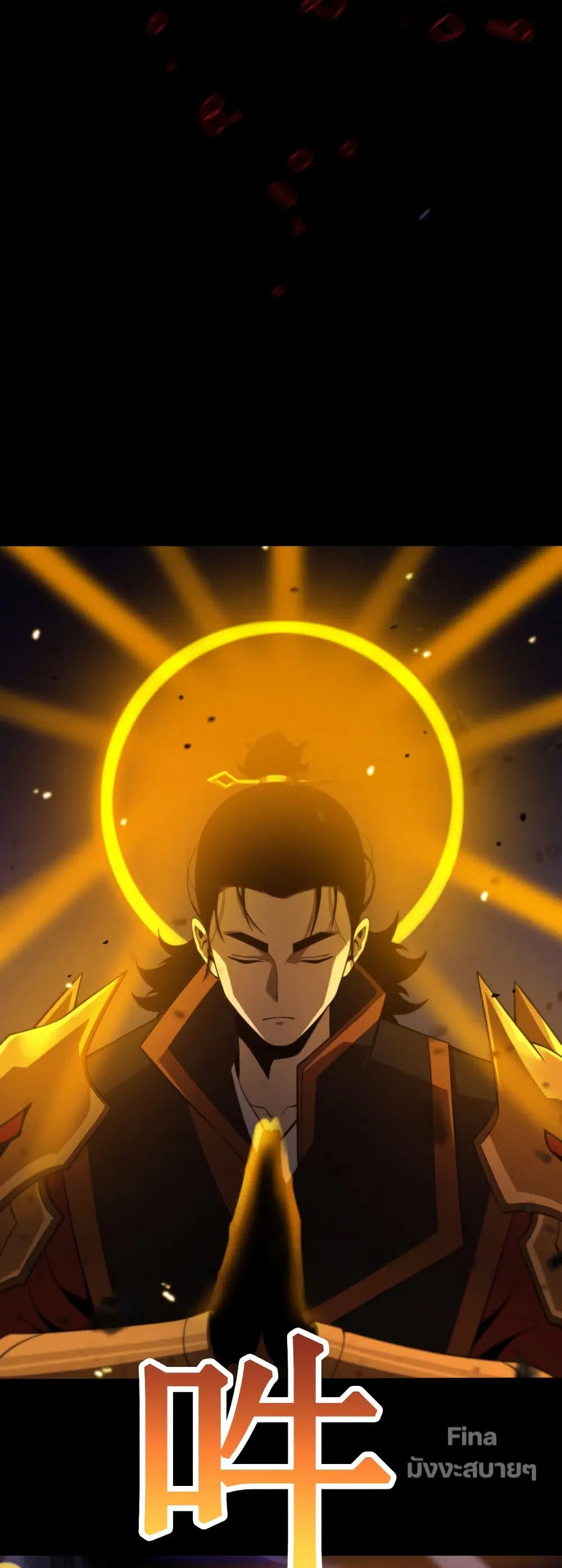 World’s Apocalypse Online ตอนที่ 142 หน้า 31