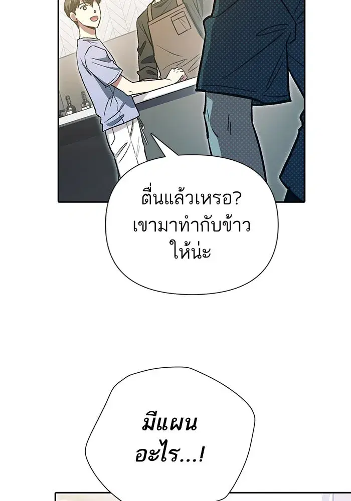 The S-Classes That I Raised (My S-Class Hunters) ตอนที่ 153 หน้า 55