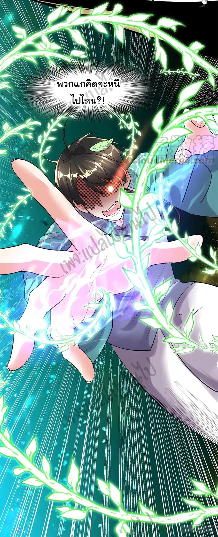 I might be A Fake Fairy ตอนที่ 152 หน้า 25
