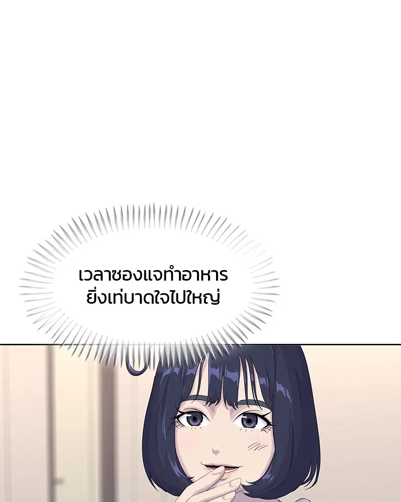 Kitchen Soldier ตอนที่ 184 หน้า 96