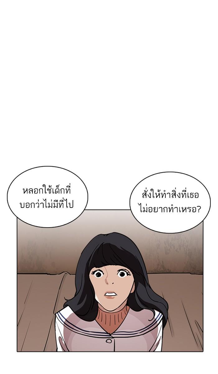 Lookism ตอนที่ 222 หน้า 6