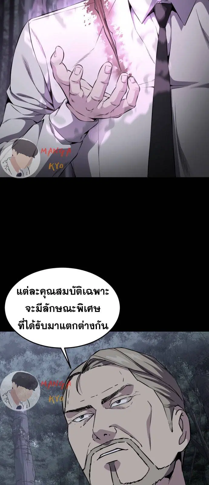 The Boy of Death ตอนที่ 160 หน้า 45