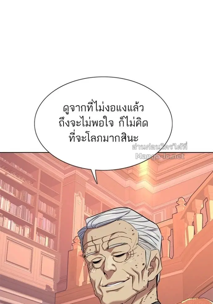 Reborn Rich ตอนที่ 96 หน้า 117