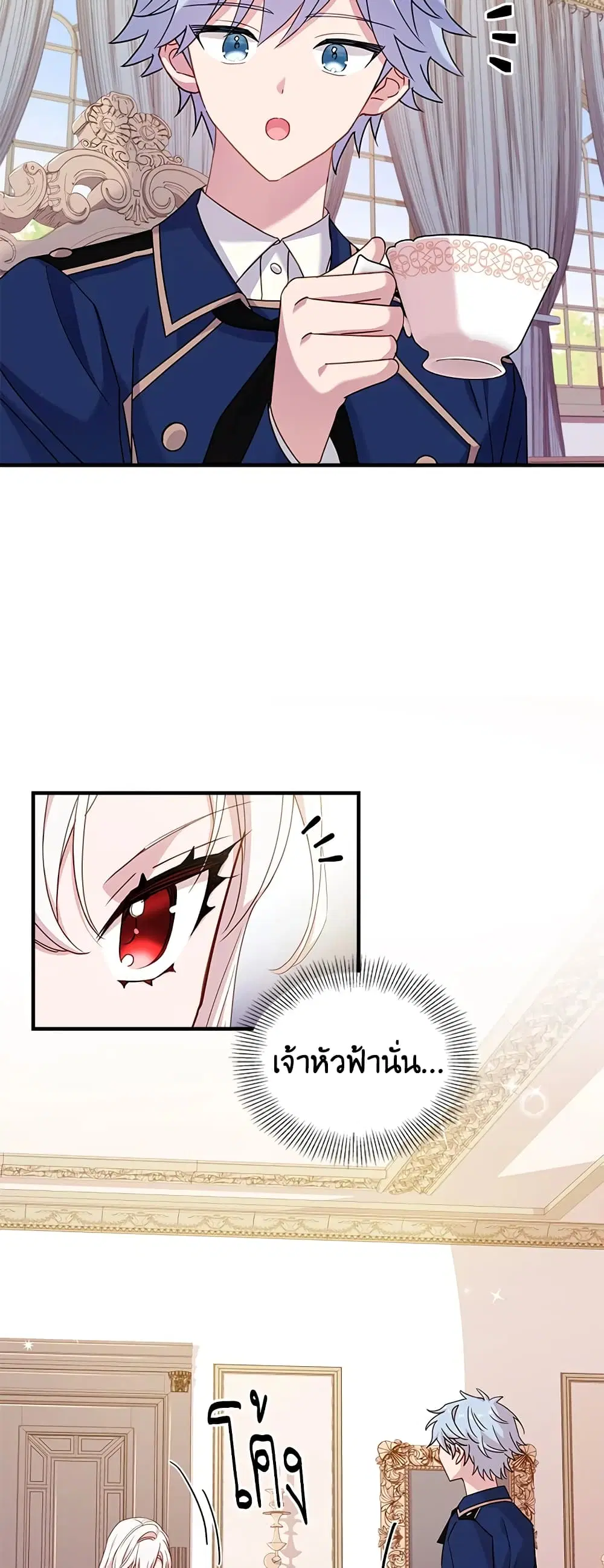 The Lady Needs a Break ตอนที่ 28 หน้า 14