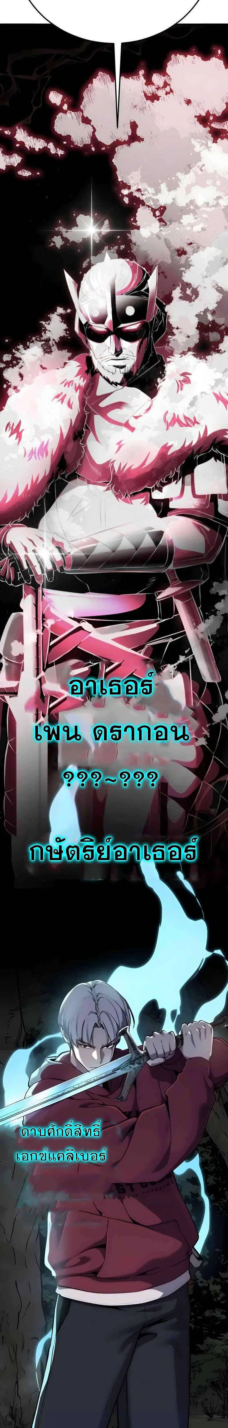 The Boy of Death ตอนที่ 305 หน้า 51