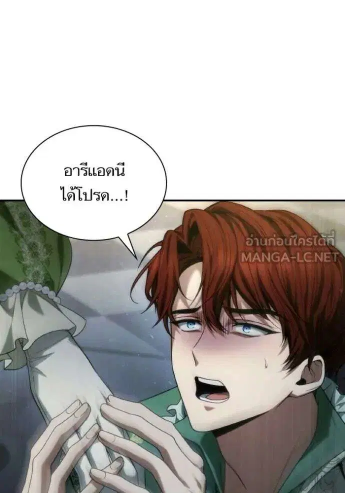 Sister I Am the Queen in This Life ตอนที่ 180 หน้า 124