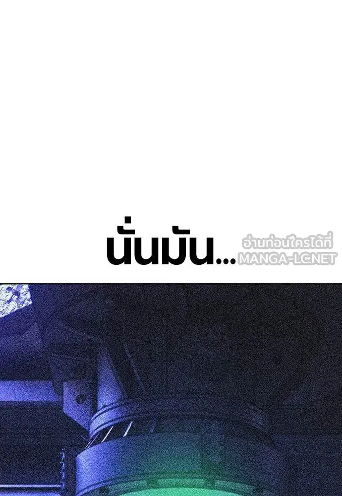Jungle Juice ตอนที่ 156 หน้า 30