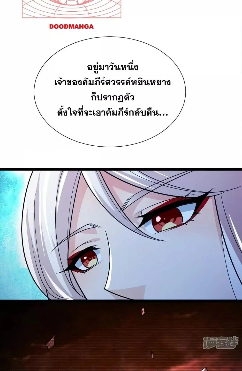 The Ten Great Emperors At The Beginning Are All My Apprentices ตอนที่ 94 หน้า 35