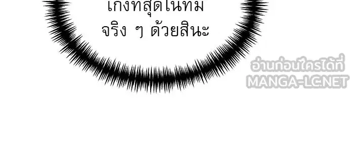 Double Click ตอนที่ 84 หน้า 54