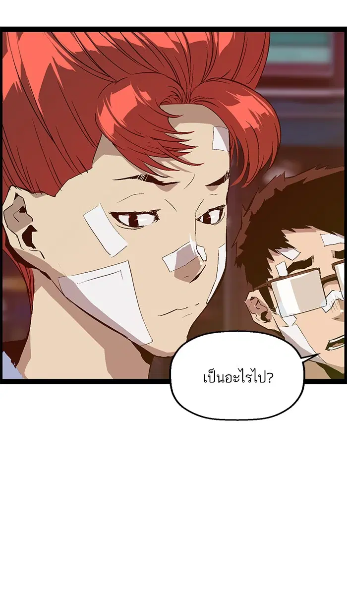 Weak Hero ตอนที่ 91 หน้า 54