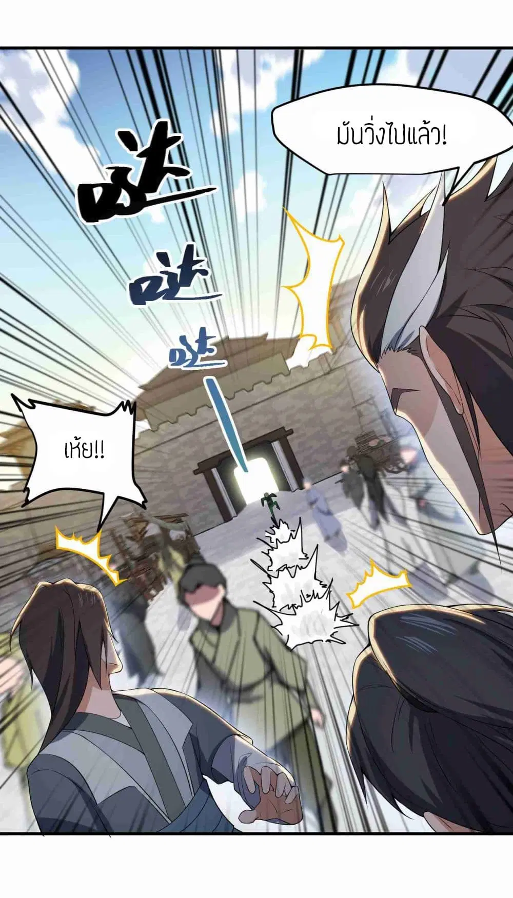 Super Warrior in Another World ตอนที่ 10 หน้า 28
