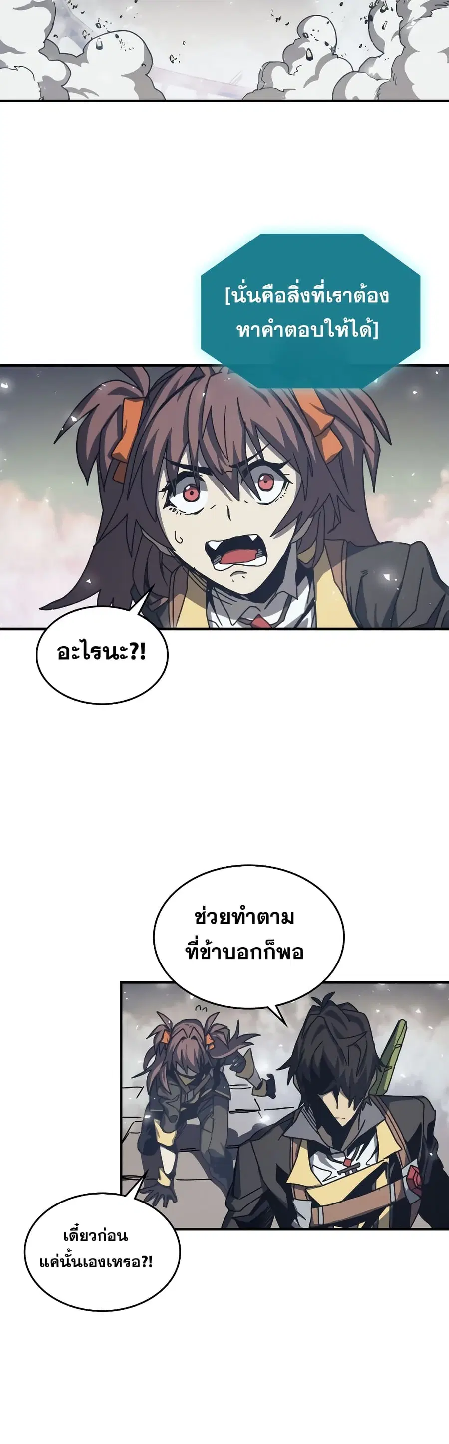 A Returner’s Magic Should Be Special ตอนที่ 168 หน้า 26