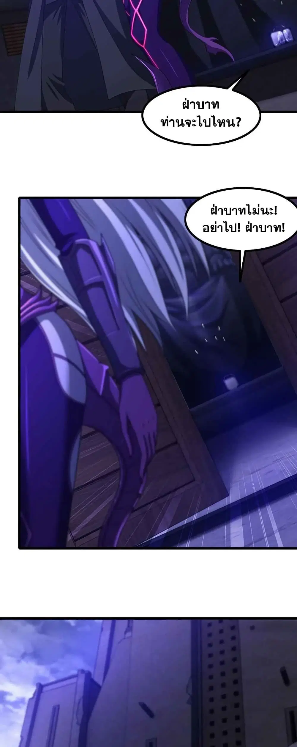 My Wife is a Demon Queen ตอนที่ 368 หน้า 6