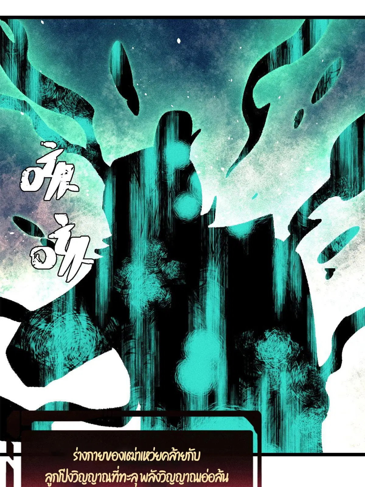 All Hail the Sect Leader ตอนที่ 212 หน้า 31