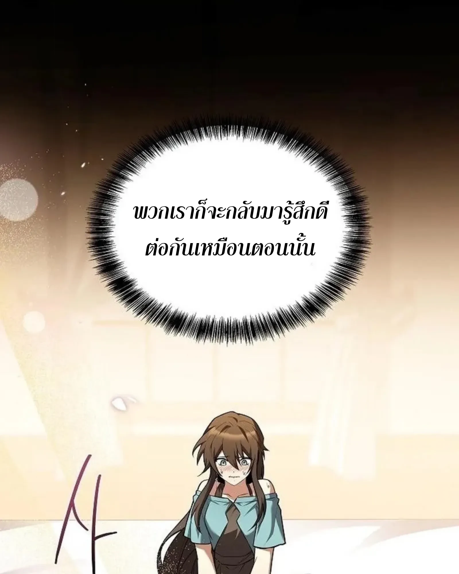 A Wizard’s Restaurant ตอนที่ 145 หน้า 116