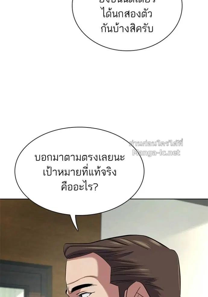 Reborn Rich ตอนที่ 186 หน้า 21