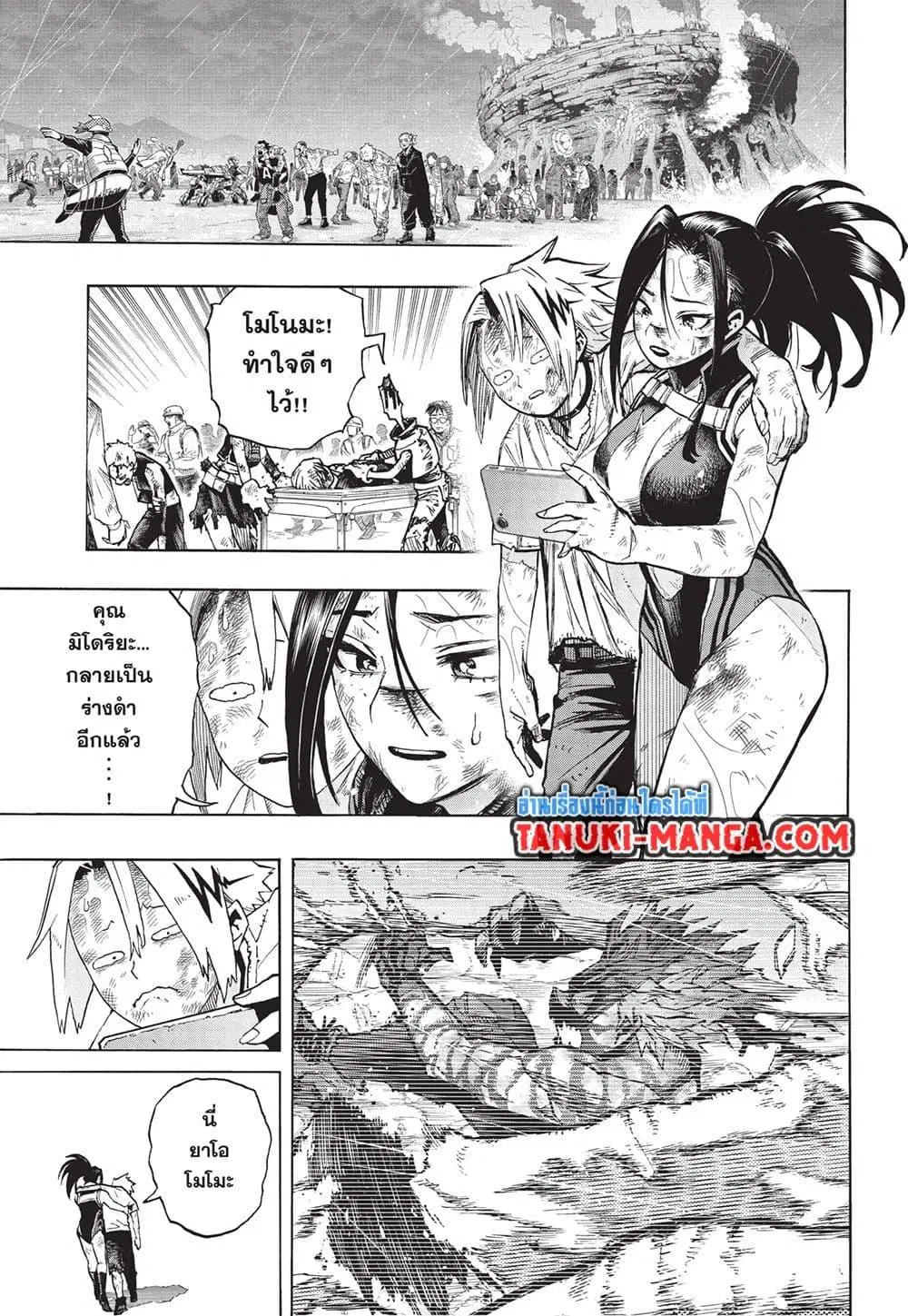 Boku no Hero Academia (My Hero Academia) ตอนที่ 416 หน้า 7