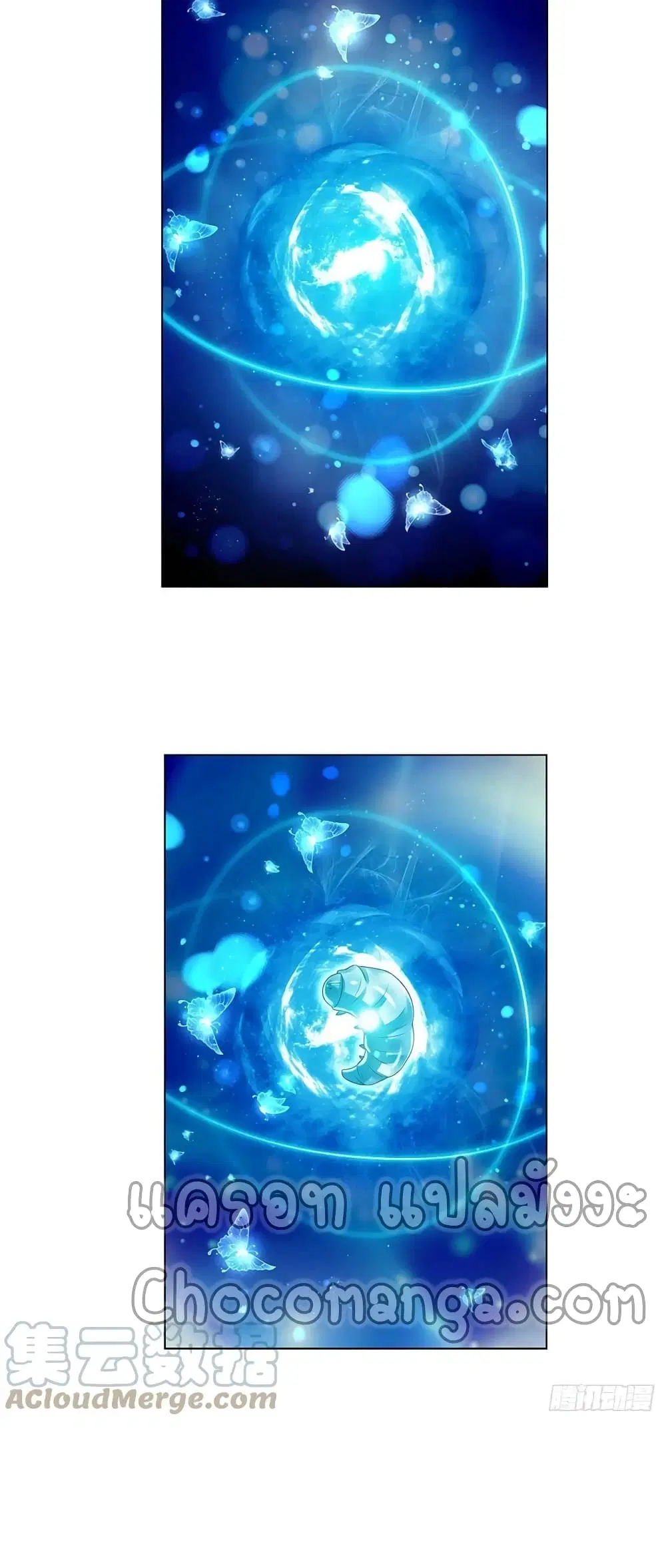 Opening to Supreme Dantian ตอนที่ 110 หน้า 16