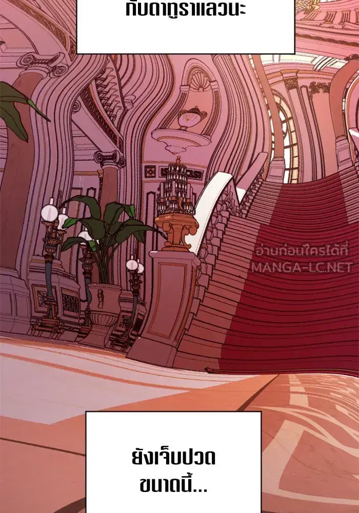 Your Throne ตอนที่ 69 หน้า 27