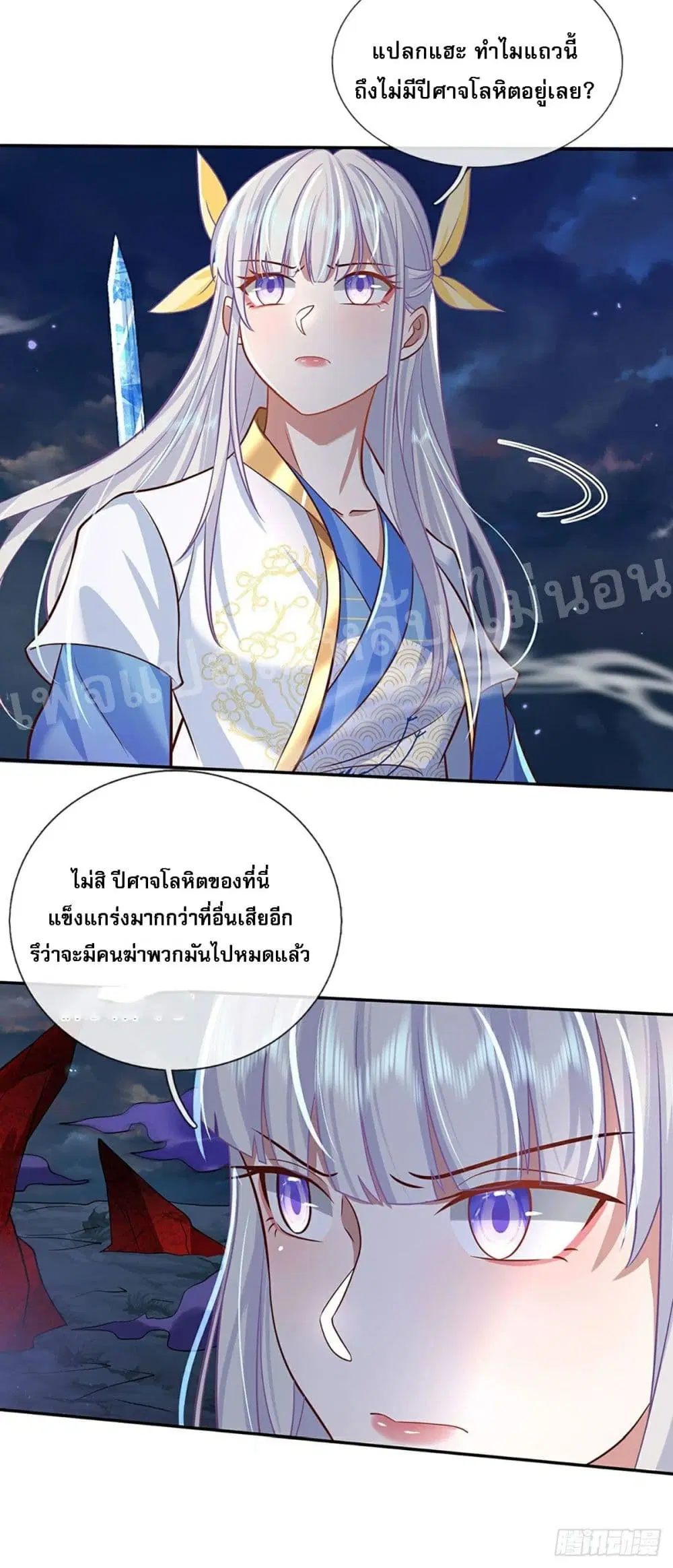 Royal God of War, Rising Dragon ตอนที่ 65 หน้า 36