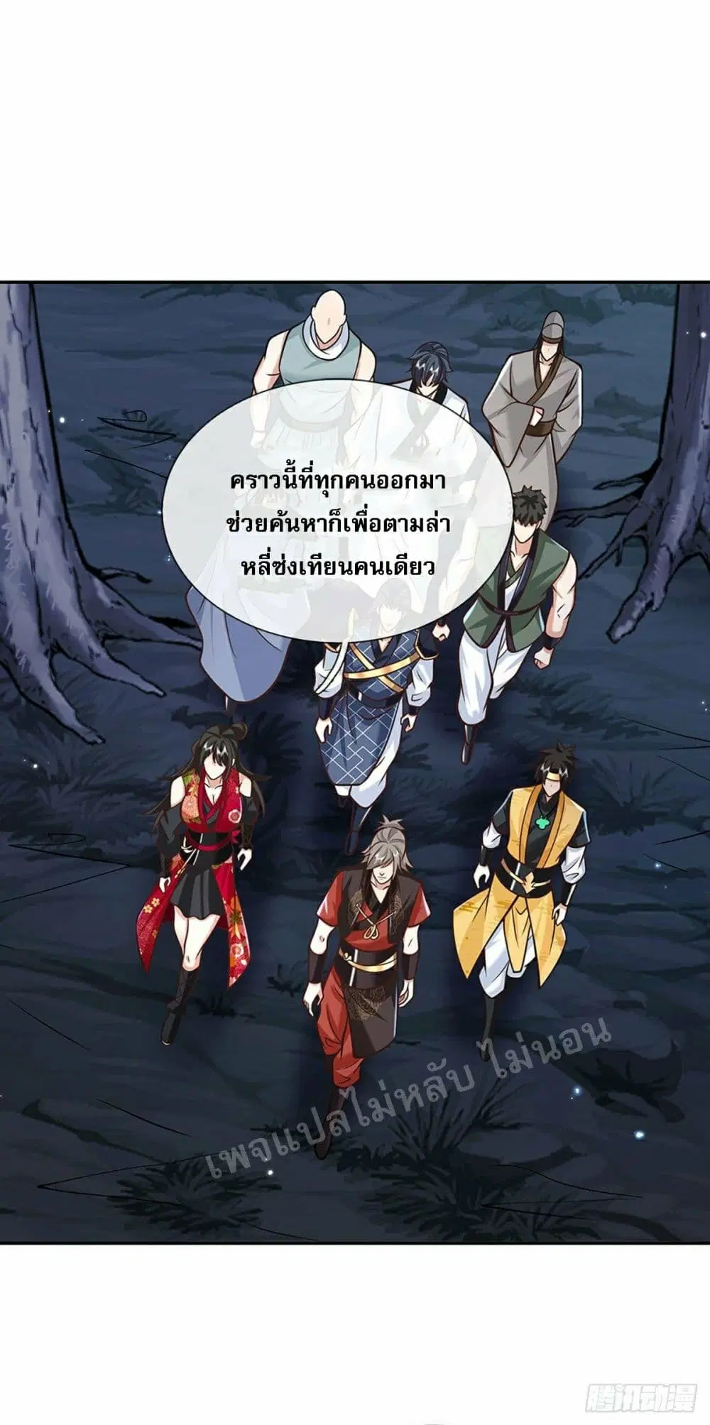 Royal God of War, Rising Dragon ตอนที่ 107 หน้า 15