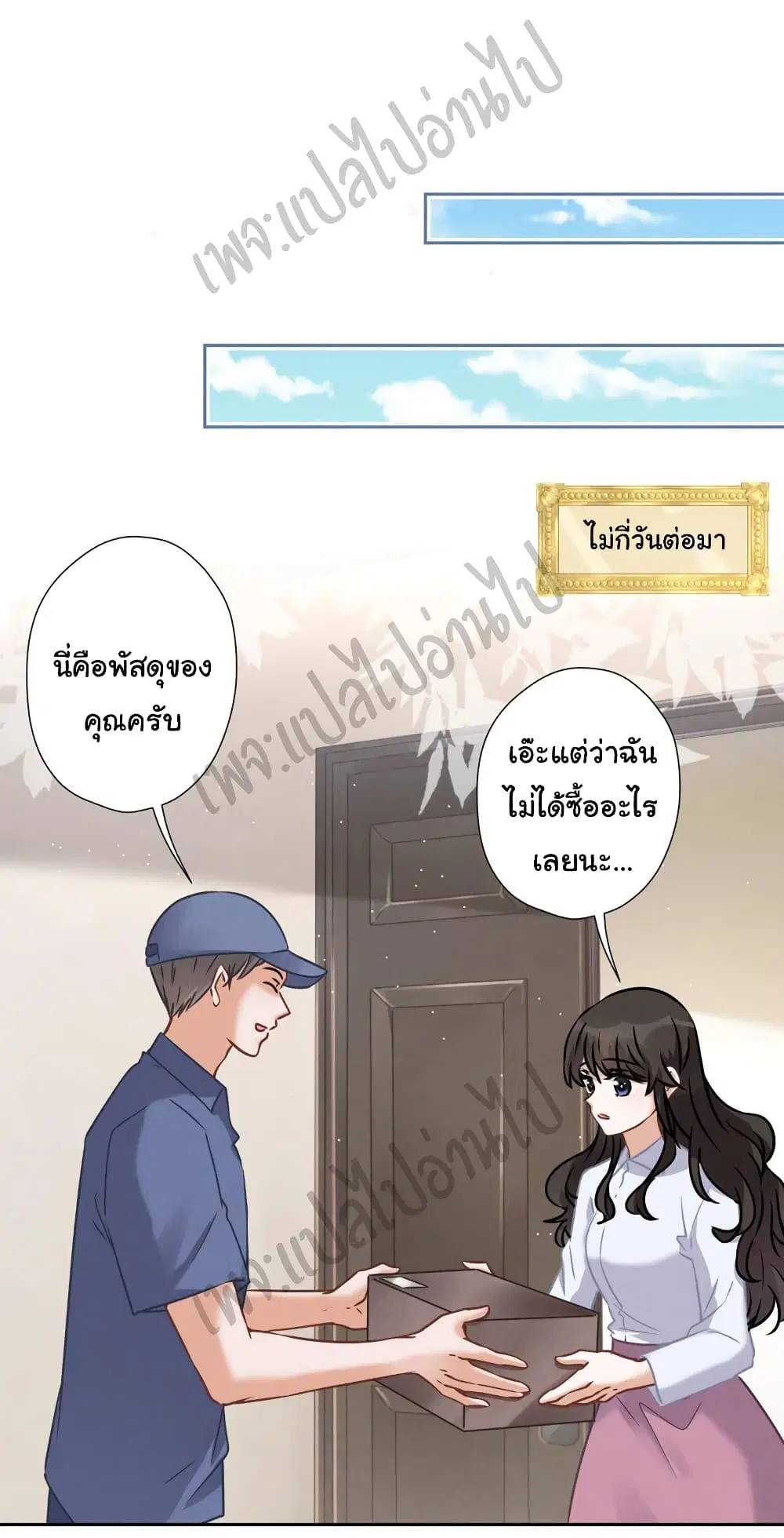 Lu Feng is the Best Son-in-law ตอนที่ 56 หน้า 24