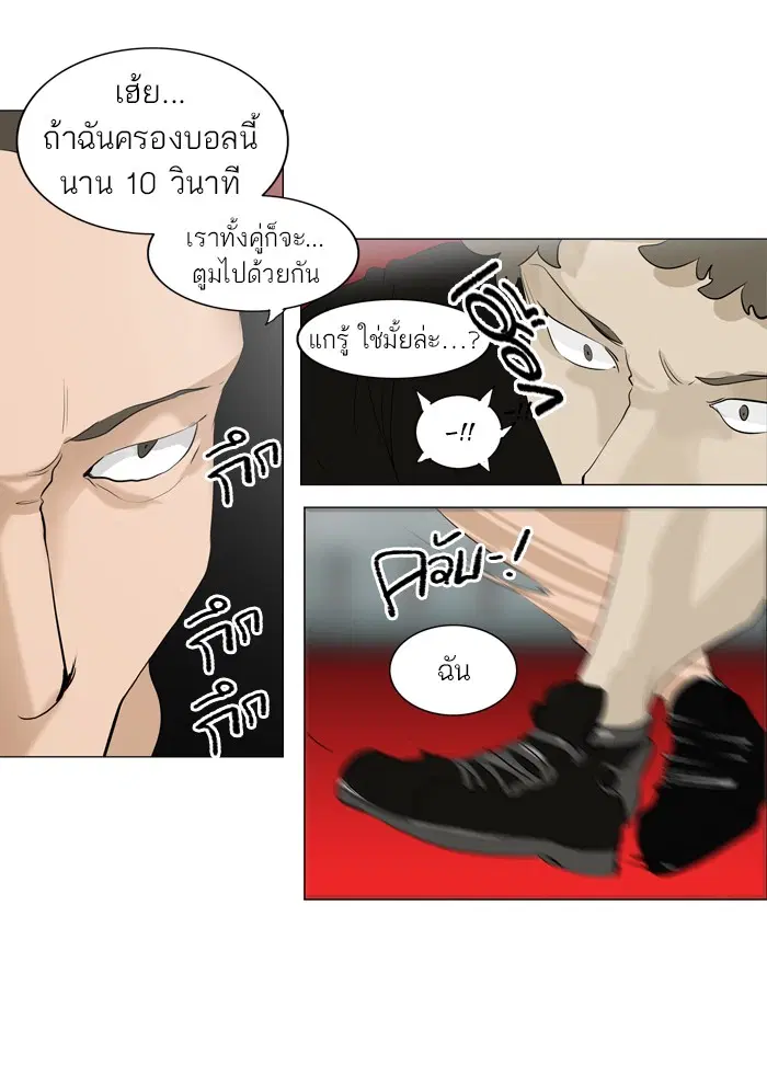 Tower of God ตอนที่ 209 หน้า 54