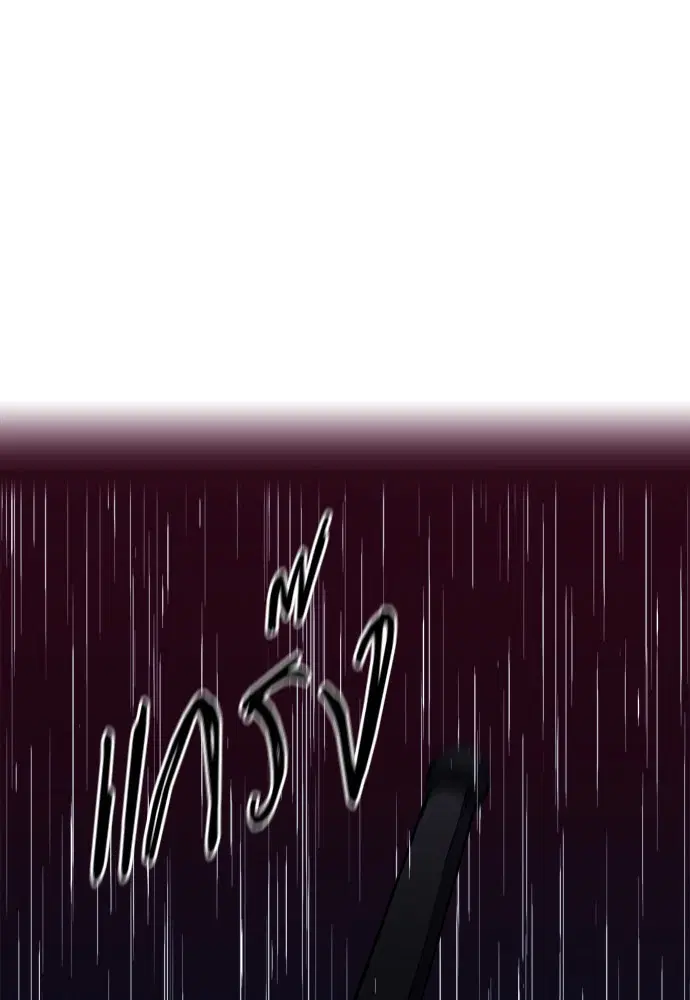 Seoul Station Druid ตอนที่ 20 หน้า 113
