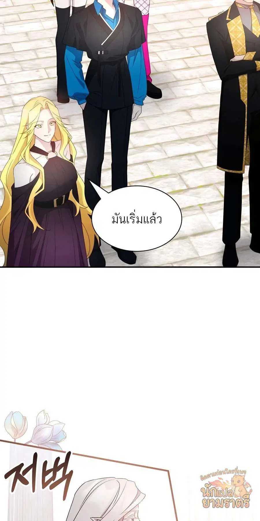 My Lucky Encounter From The Game Turned Into Reality ตอนที่ 63 หน้า 59