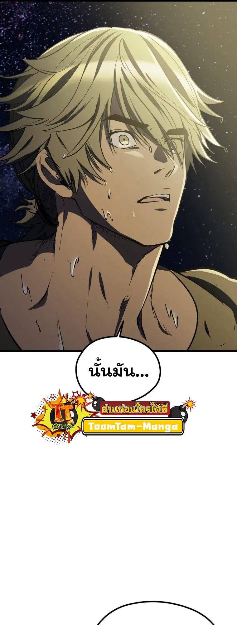 Survival Of Blade King ตอนที่ 185 หน้า 109