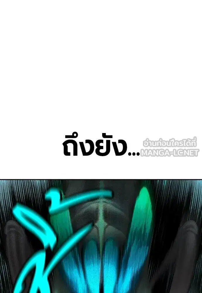 Jungle Juice ตอนที่ 182 หน้า 206