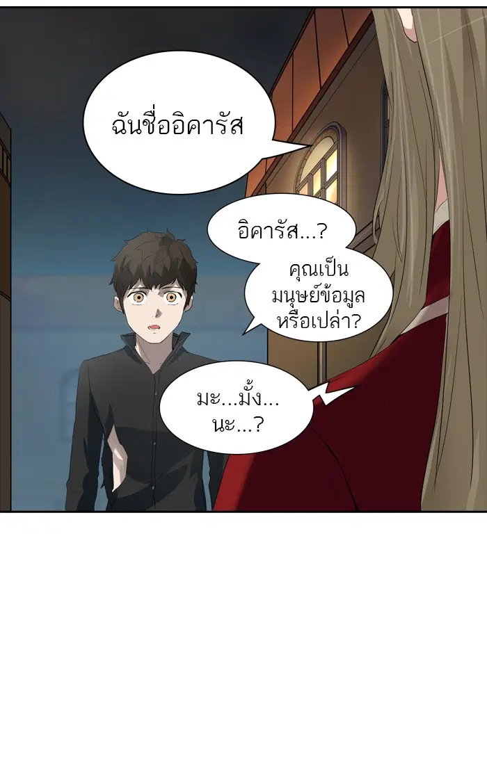 Tower of God ตอนที่ 357 หน้า 12