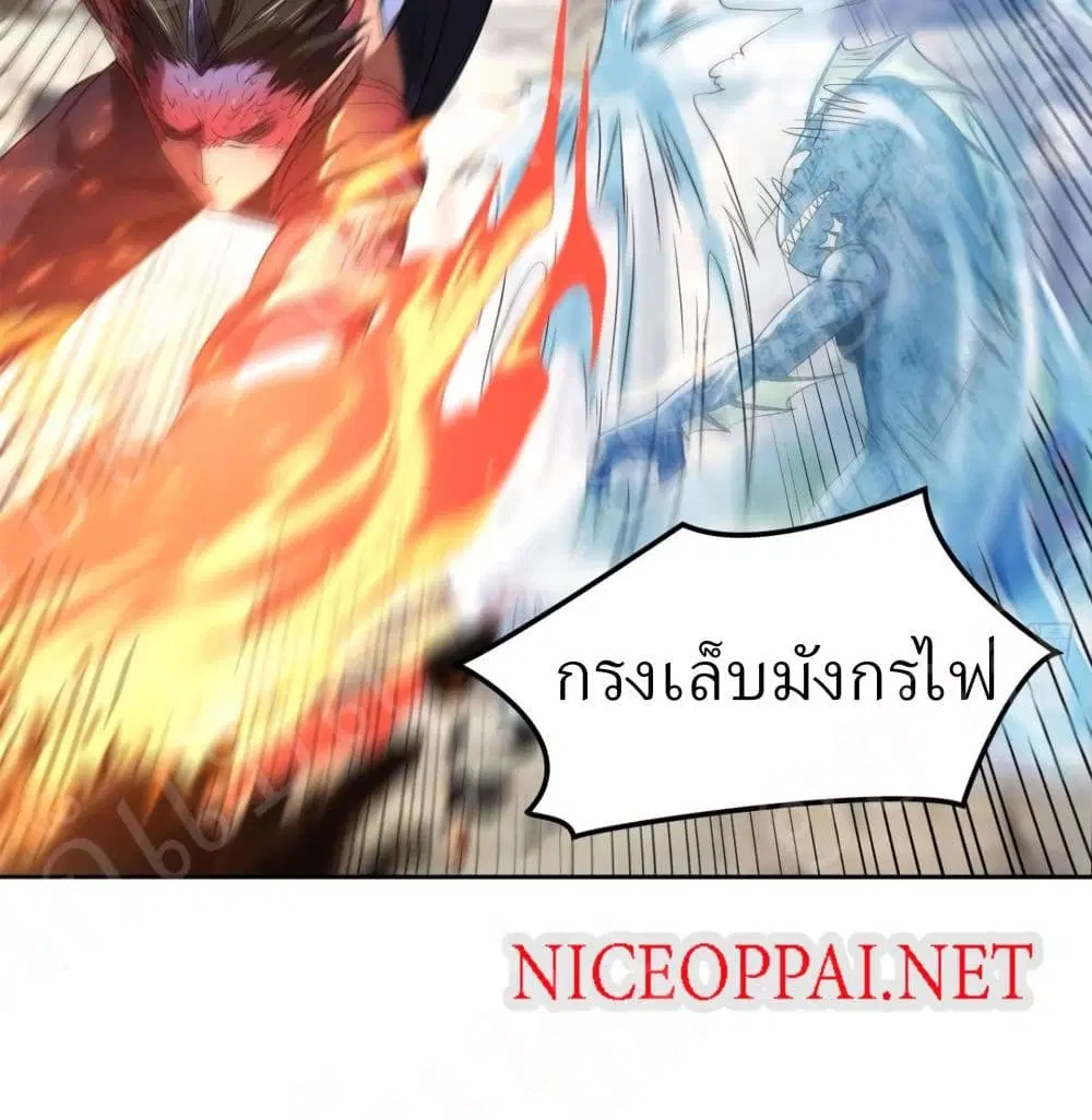 Player Reborn ตอนที่ 151 หน้า 24