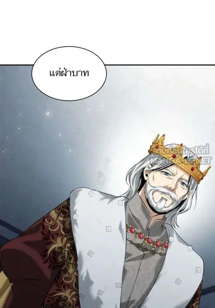 Sister I Am the Queen in This Life ตอนที่ 163 หน้า 109