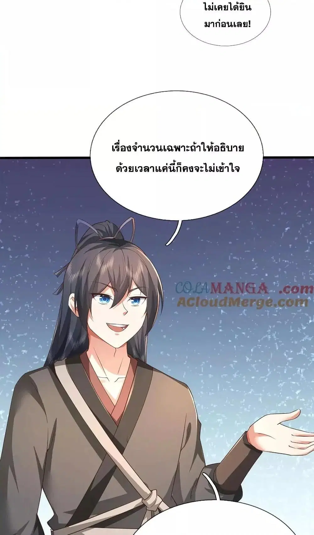 I Can Become A Sword God ตอนที่ 229 หน้า 24