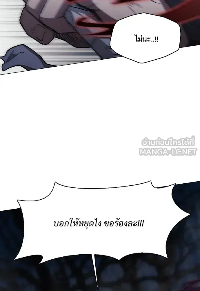 JAKDU ตอนที่ 42 หน้า 51