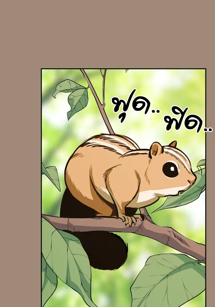 Study Group ตอนที่ 42 หน้า 56