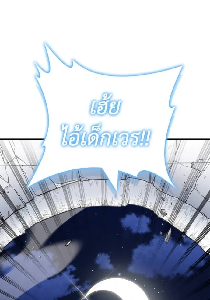Superhuman Battlefield เกมของยอดมนุษย์ ตอนที่ 119 หน้า 134