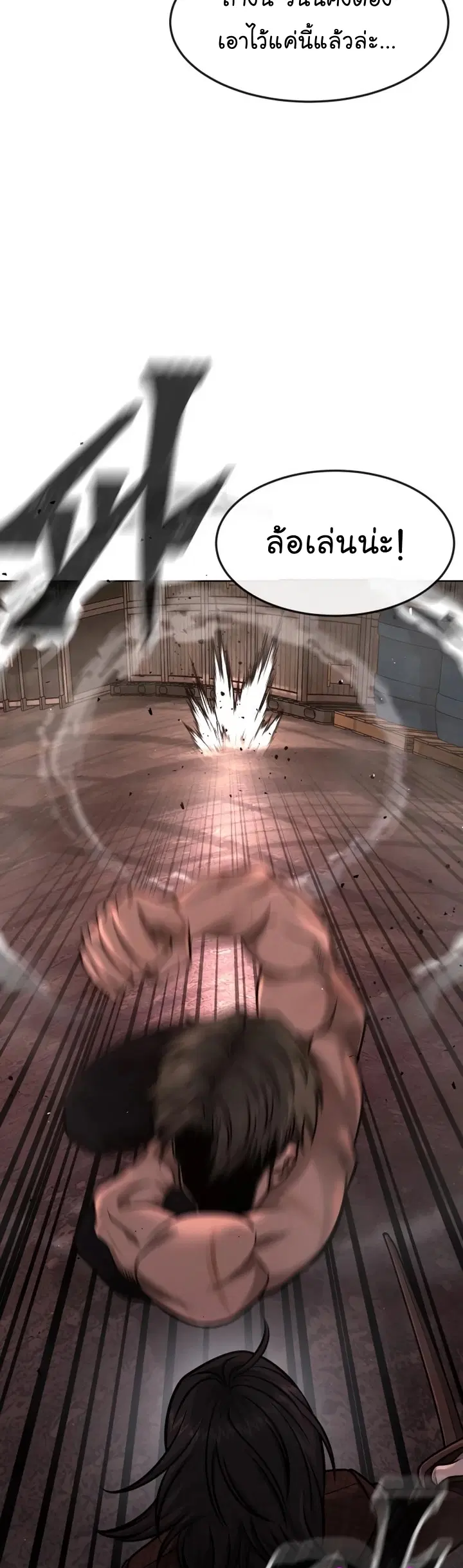 Quest Supremacy ตอนที่ 116 หน้า 39