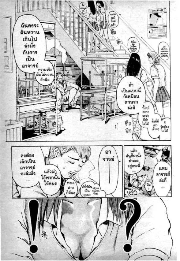 GTO : Great Teacher Onizuka ตอนที่ 2 หน้า 27