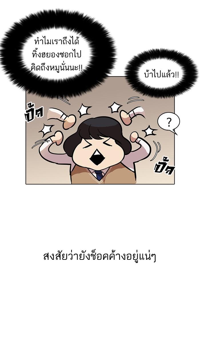 Lookism ตอนที่ 33 หน้า 71