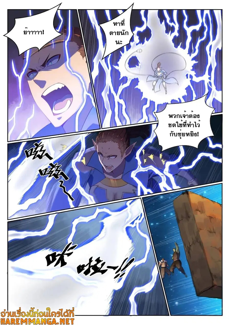 Bailian Chengshen ตอนที่ 565 หน้า 7